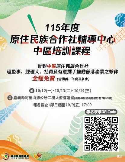 中區研習交流圖檔