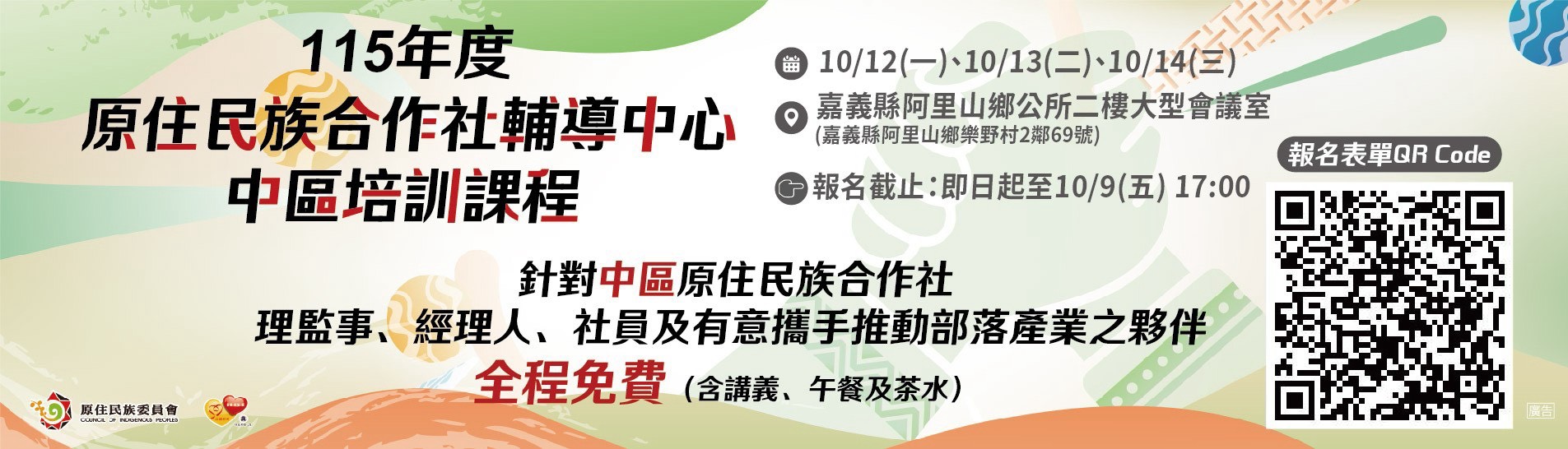 中區研習交流圖檔