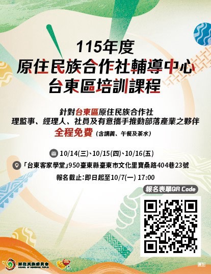 相關培訓課程圖檔