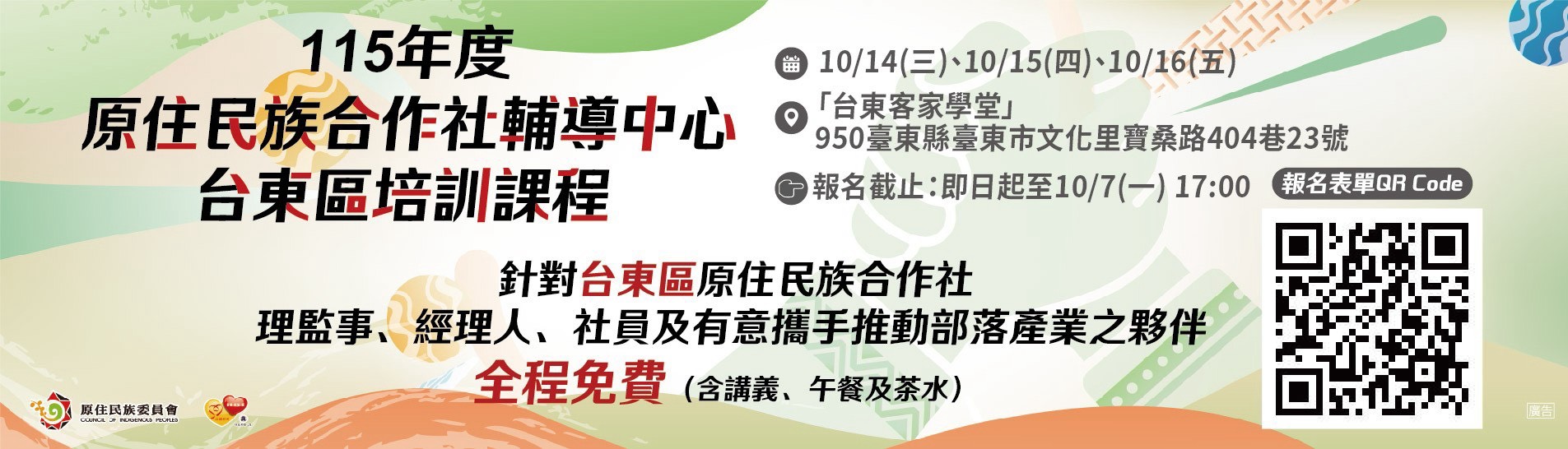 相關培訓課程圖檔