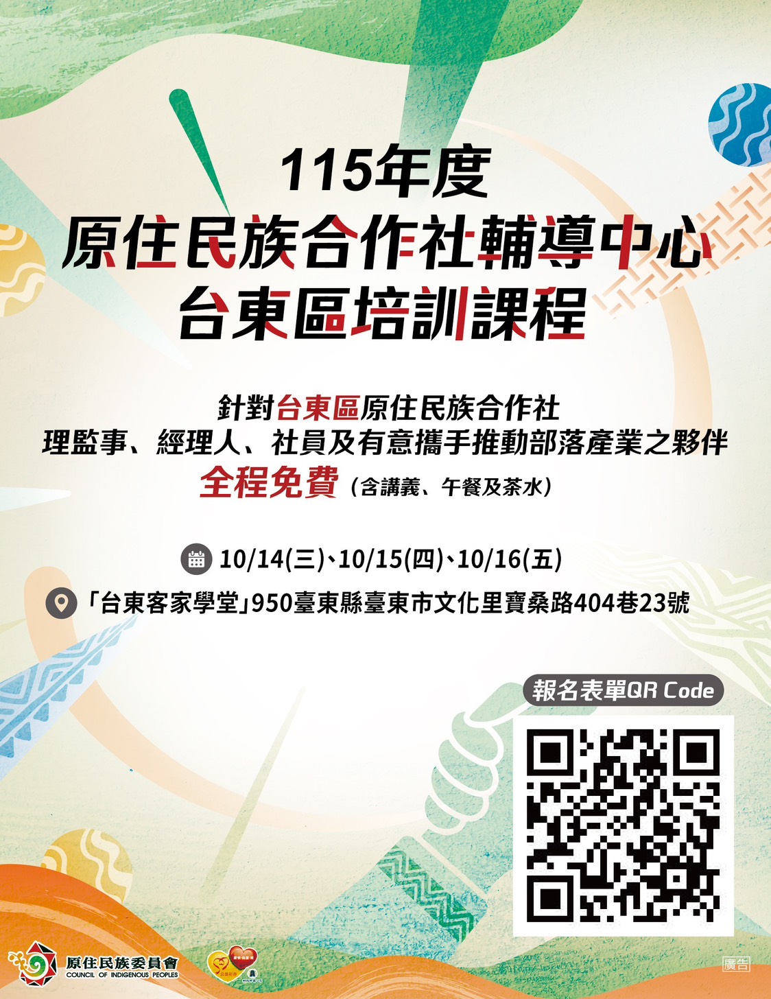 相關培訓課程圖檔