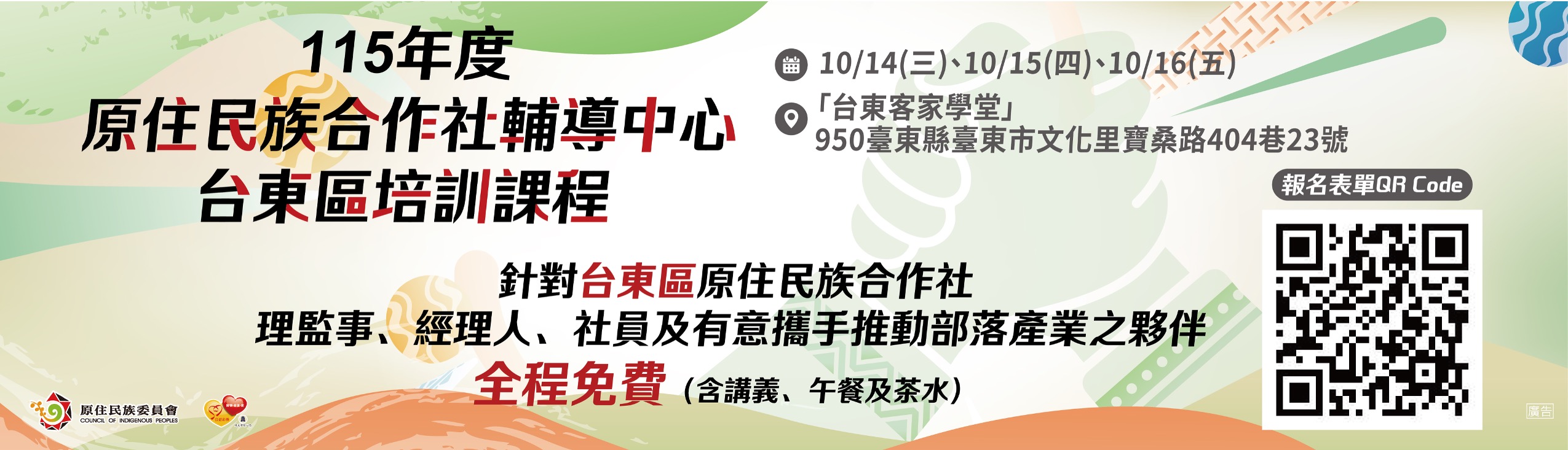 相關培訓課程圖檔