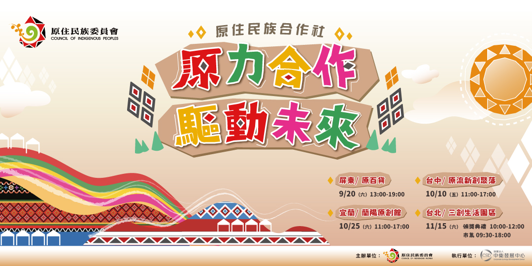 行銷活動