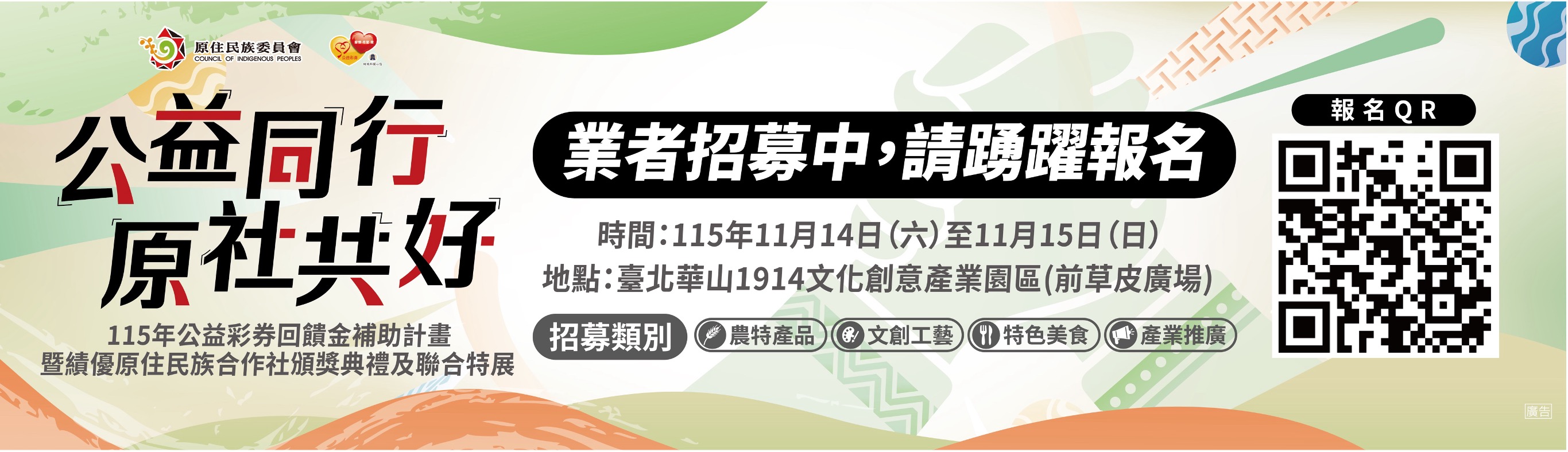 原合社專管中心