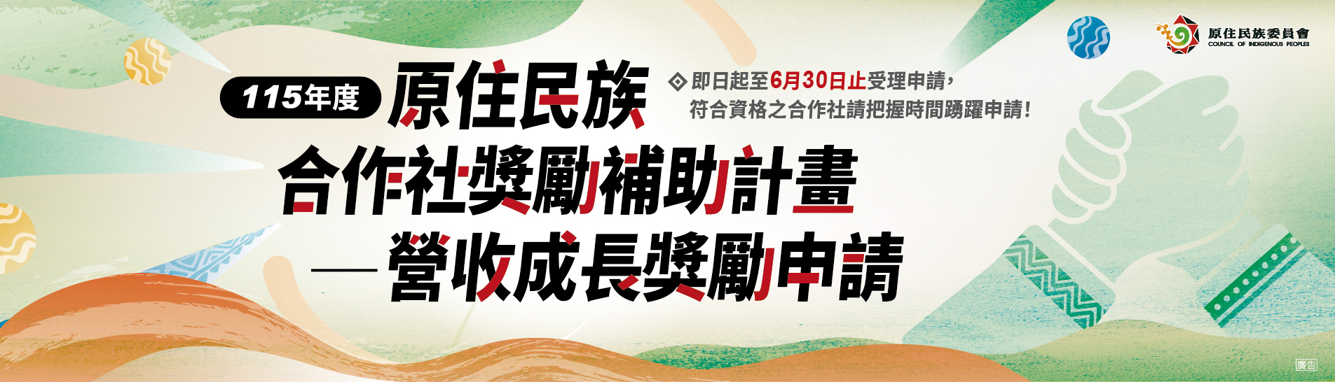 營收成長獎勵推銷圖檔