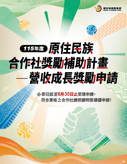 營收成長獎勵推銷圖檔