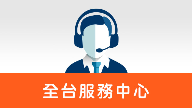 客服類別圖